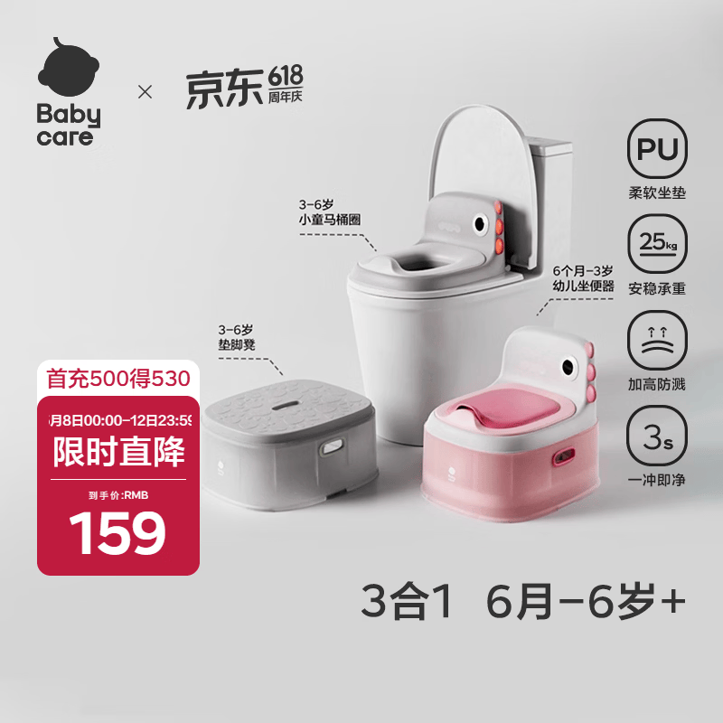 babycare儿童马桶宝宝马桶坐便器小马桶小恐龙多功能坐便器 维尔粉