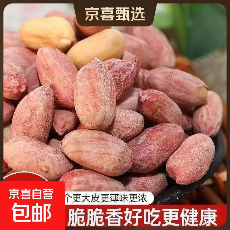 五香花生米零食油炸炒货麻辣多味零食下酒小吃香酥花生米 五香250g*1袋+酒鬼花生250g*1袋