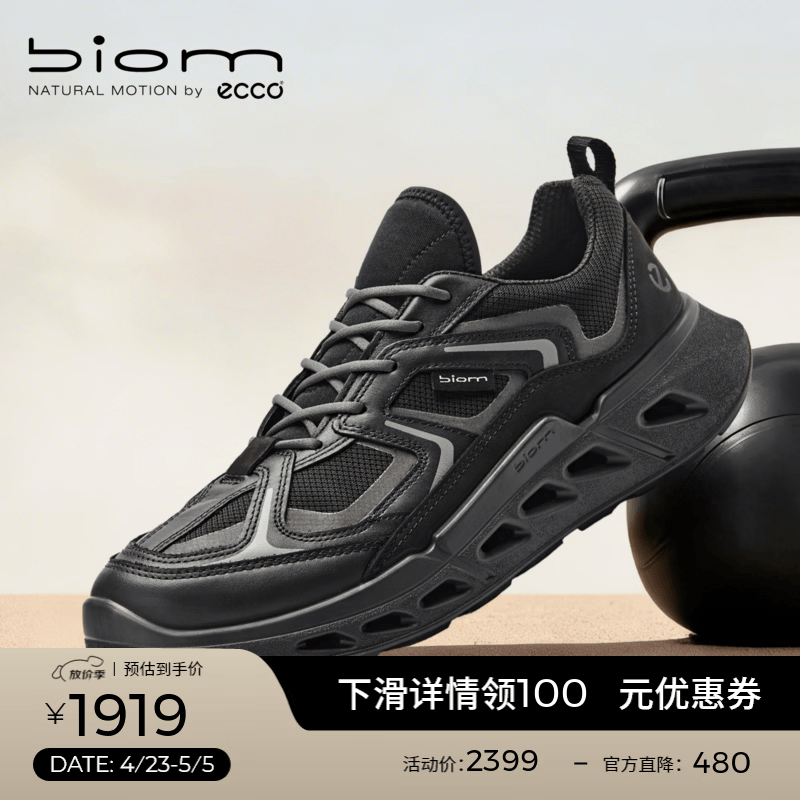 爱步（ECCO）BIOM 720运动鞋 2026新款透气防水跑步鞋休闲男鞋 健步720 850344 黑色85034451562 40