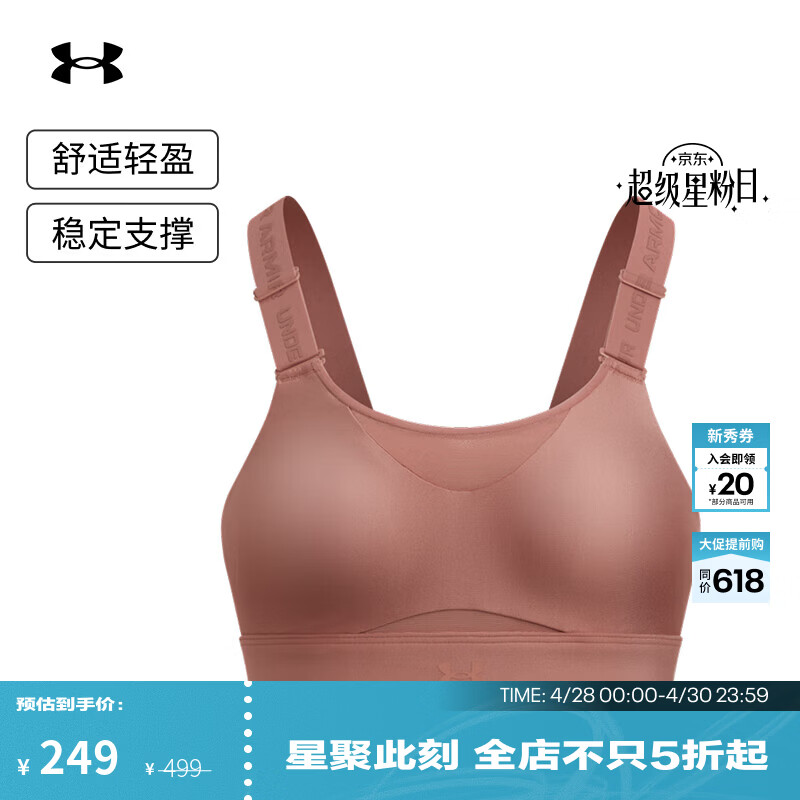 安德玛（Under Armour）【小8bra】UA春夏Infinity 2.0女子训练运动内衣-高强度1384112 峡谷粉698 M A-C