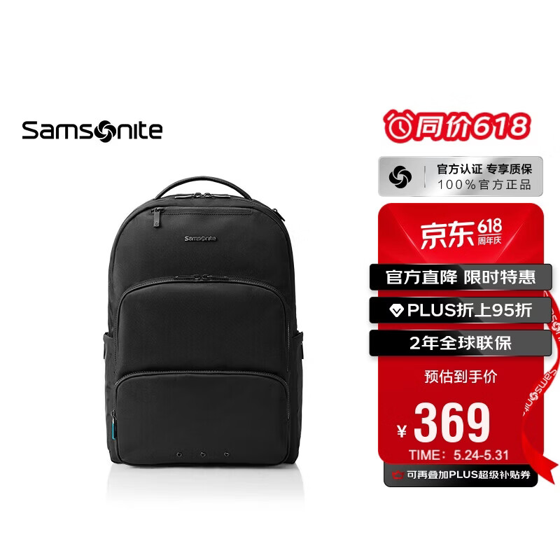 新秀丽双肩包电脑包男15.6英寸笔记本商务背包旅行包通勤大容量TT0*004