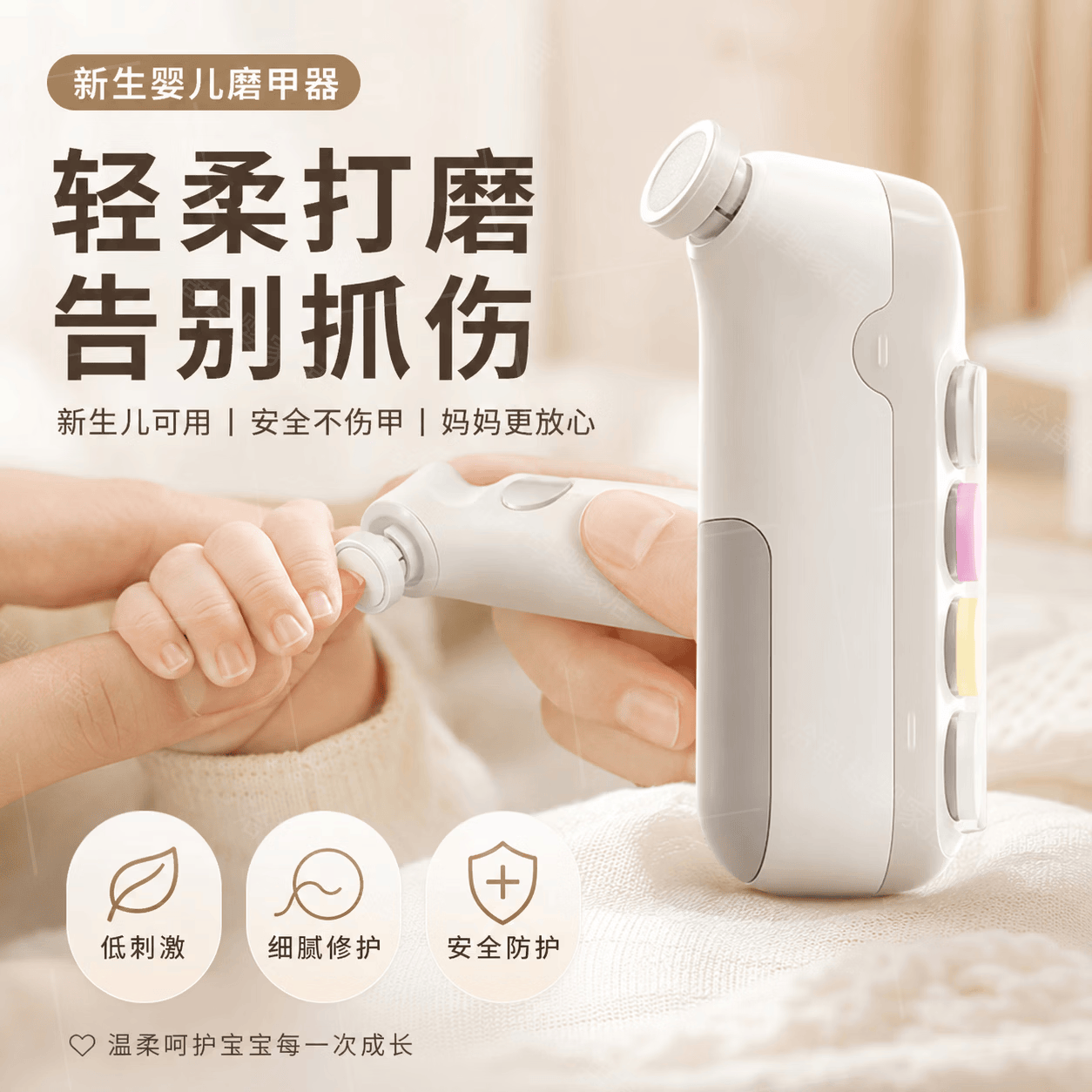 洽苒日本品牌婴儿电动磨甲器指甲剪神器不伤手碰到肉自动停防夹肉打磨 优雅白 【赠5磨头+收纳袋+电池】