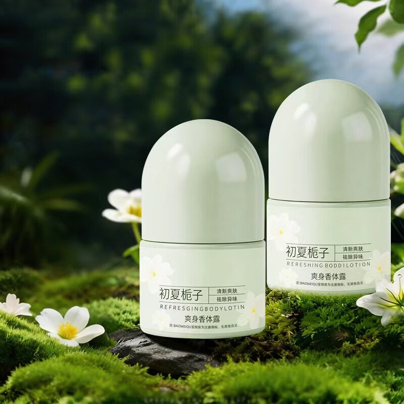 VSZE走珠香体露清香型除异味干爽止汗露持久留香爽身抑汗滚珠男女通用 【初夏栀子香氛】爽身香体露30ml×2瓶