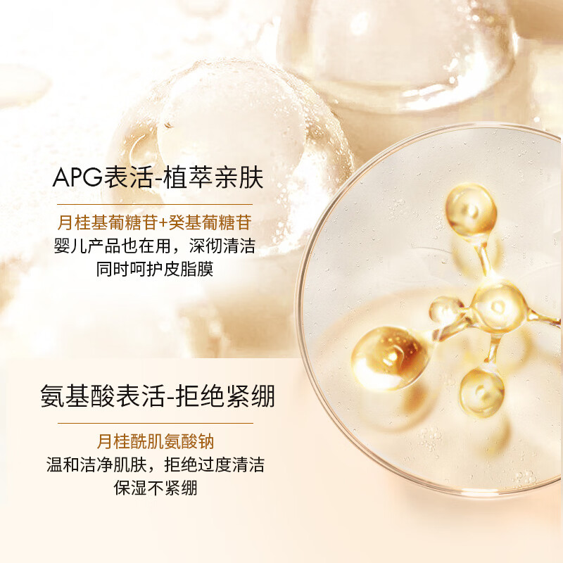 京润珍珠（gNPearl）珍珠氨基酸净颜洁面乳100g 清洁去油去污不刺激洗面奶 靓采保湿洁面乳120g*2支