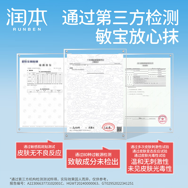 润本（RUNBEN）儿童防晒霜宝宝婴儿专用防晒隔离紫外线男女童小孩户外防晒乳 【外出便携】防晒乳50ml