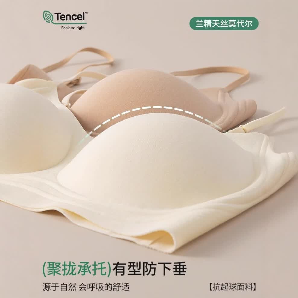 高端天丝兰精莫代尔无痕内衣无钢圈聚拢收副乳细肩带背心文胸 云烟灰+云烟灰 2XL 85-90BCD