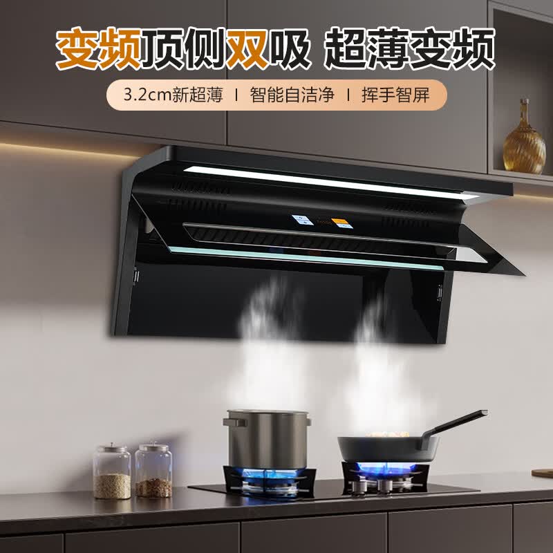 Haotaitai油烟机变频顶侧双吸抽油烟机家用厨房大吸力吸油烟机烟灶套装 JS98-BP烟机+2419-S单定时定温九腔灶
