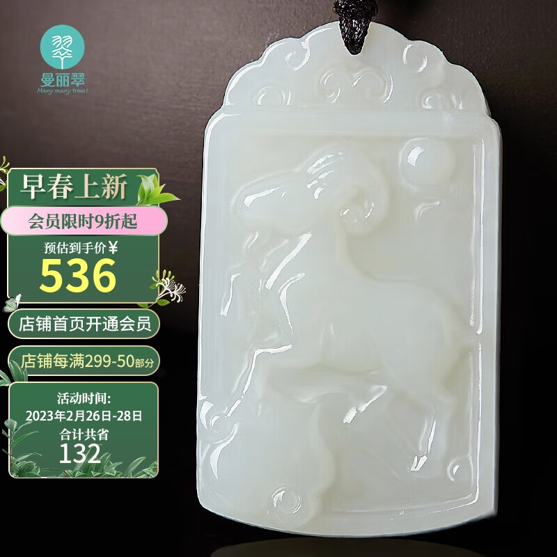 可以查询和田玉吊坠历史价格的网站|和田玉吊坠价格走势