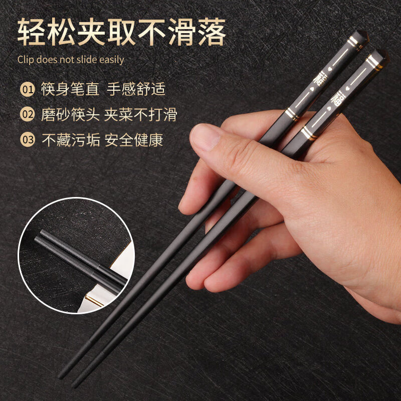 分餐合金筷防霉防滑耐高温家用酒店一人一筷 福至心灵(黑色)装 5双
