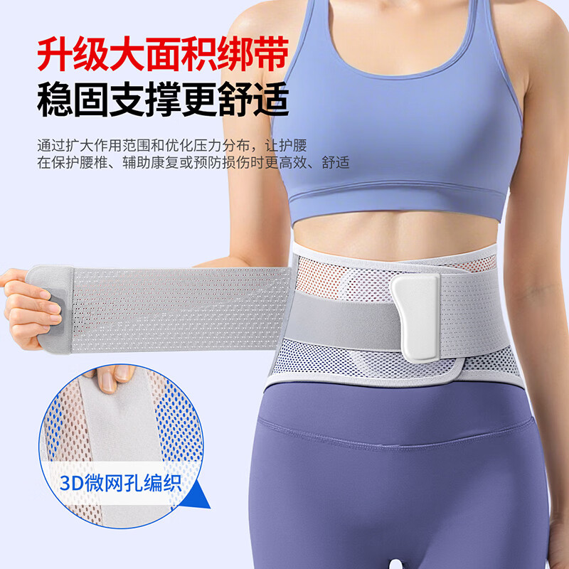 LISM日本医用护腰腰带腰椎间盘突出腰痛男女专用透气薄款久坐神器腰托 灰色【4根软骨支撑】升级透气网孔面料 XL【适合体重140-160斤】