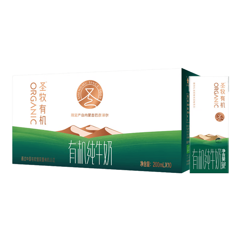圣牧有机纯牛奶 品醇200ml*10盒*4箱