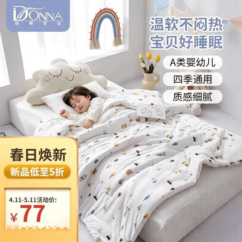 唐纳家纺A 类母婴级针织棉儿童被子四季通用宝宝幼儿园午睡被婴儿小盖被 超柔针织四季被-动物世界 超柔针织四季被-动物世界120*150cm