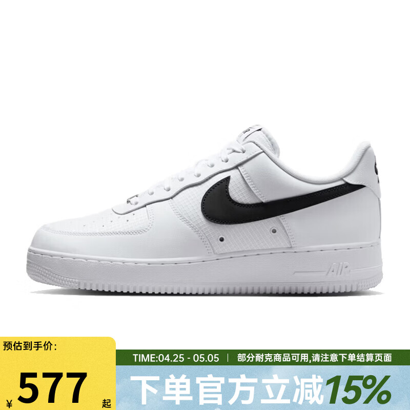 耐克（NIKE）【盛世长运】男鞋夏季AF1空军一号运动鞋休闲鞋板鞋IR0952-100 IR0952-100 42.5
