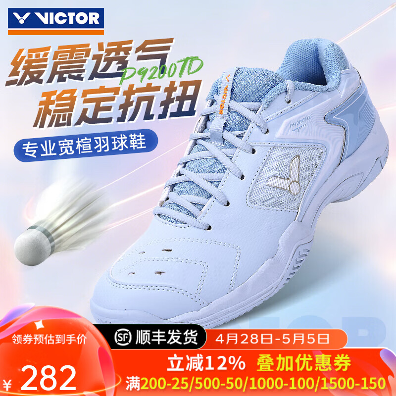 威克多（VICTOR）胜利专业羽毛球鞋男女同款训练比赛运动鞋宽楦透气减震全面型a170 P9200TDF-M浅蓝+赠品 42
