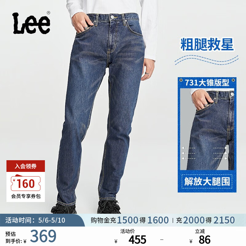 Lee【张凌赫代言】经典五袋款舒适中腰锥形中深蓝男牛仔裤休闲潮 中深蓝色 33