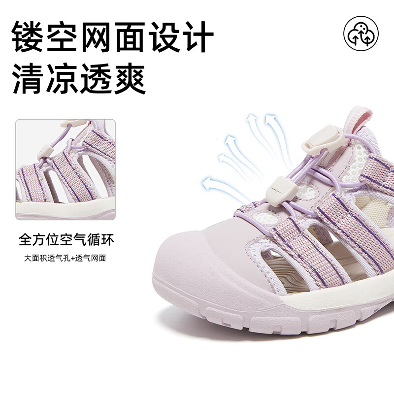 Lee童鞋夏季新款儿童运动凉鞋女童包头沙滩鞋男大童 X0215 紫色 31 【建议脚长189-194mm】