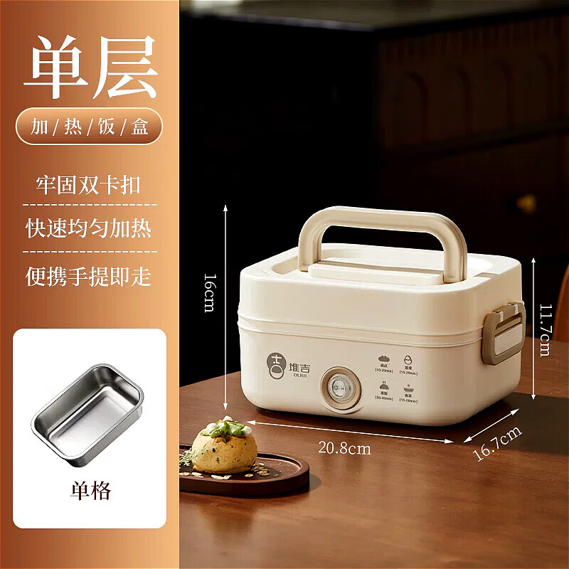 CLCEY自驾游户外露营专用电热饭盒插电蒸煮饭带饭便当盒自热饭盒热饭菜神器 1.2L 奶油白【双层】小容量