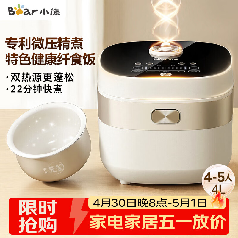 小熊（Bear）电饭煲 4~6人家用4升大容量电饭锅 柴火饭多功能智能真微压22分钟快煮米饭锅DFB-D40N1
