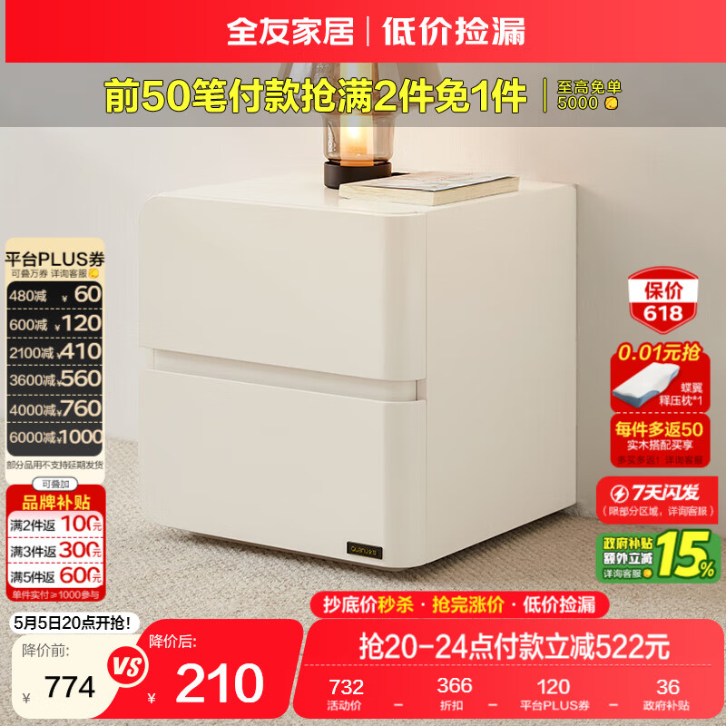 全友家居 现代简约北欧风床头柜卧室小柜子床边储物柜收纳柜子