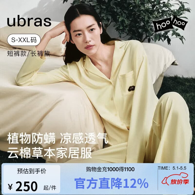 ubras云棉草本经典开襟凉感家居服男士情侣睡衣套装天幕蓝色XL
