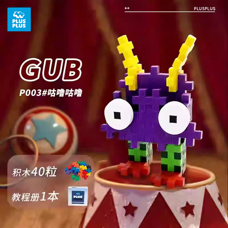 Plus-plus加加丹麦进口原装儿童益智小颗粒积木拼插立体拼装丑萌小怪兽玩具 铝箔袋装小动物-GUB【40粒小颗粒】03927