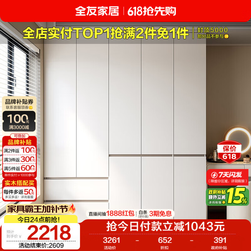 全友家居 现代简约大衣柜卧室家用收纳柜一体靠墙储物柜子成品挂衣橱