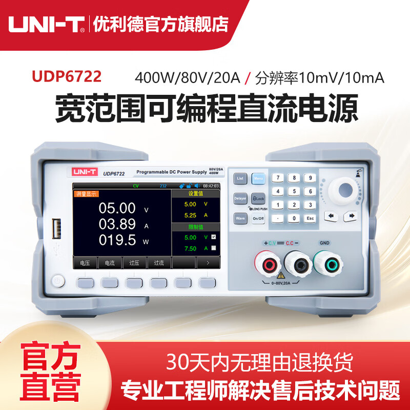 优利德UDP6722高精度宽范围可编程直流电源高稳定性稳压器数显电源 UDP6722