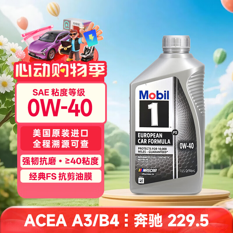 ����1��ȫ�ϳɻ��� �������FS 0W40 ����/A3/B4 0.946L ����ԭװ 200Ԫ��4��(��50Ԫ/��)