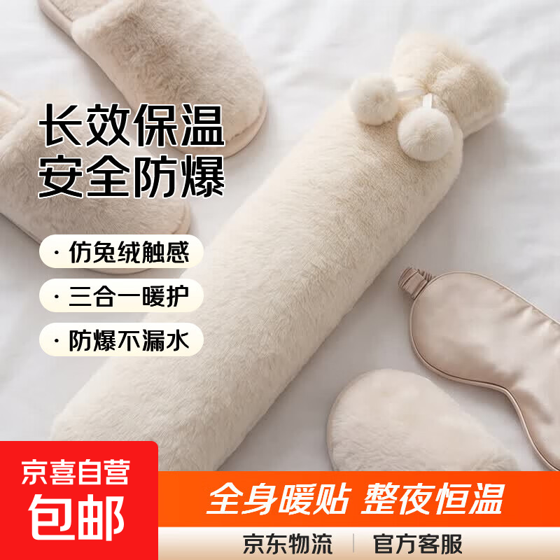 长条热水袋注水加厚睡觉暖脚神器大号加长款被窝专用暖水袋暖手袋 旗舰款（2300mL防爆-加长78cm米色） 安全防爆