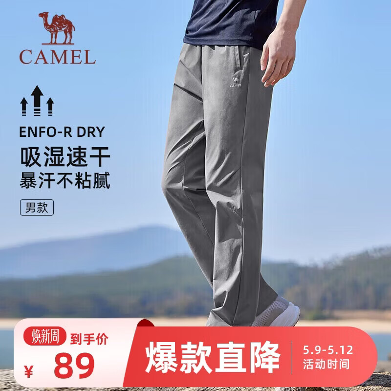 骆驼（CAMEL）速干透气运动裤男跑步休闲直筒梭织裤子 J15BAXLN075 岩石灰 XL