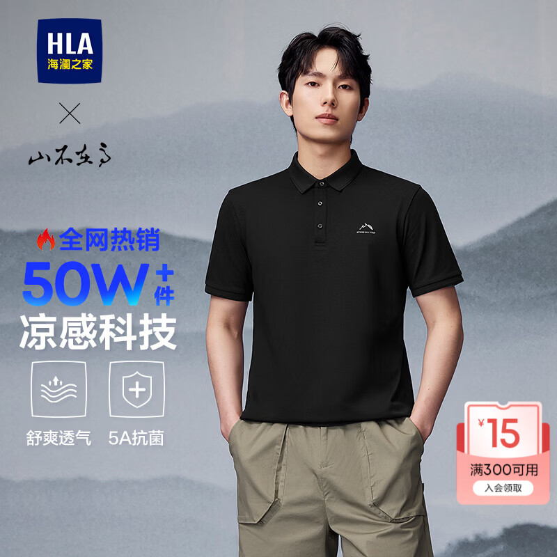 海澜之家（HLA）短袖POLO衫男夏季新款山不在高系列短袖男 黑色L4 XL 180/96A 推荐151~164斤