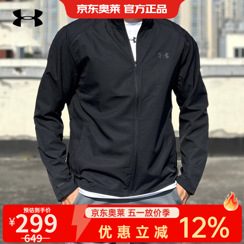 安德玛（Under Armour）【京东奥莱】外套男子防泼水户外防风保暖训练健身运动冲锋夹克 防风防泼水/黑色1376797-001 2XL 179-187/穿至210斤