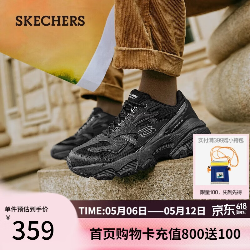 斯凯奇（Skechers）男鞋春季厚底增高老爹鞋复古运动鞋舒适户外休闲鞋237121