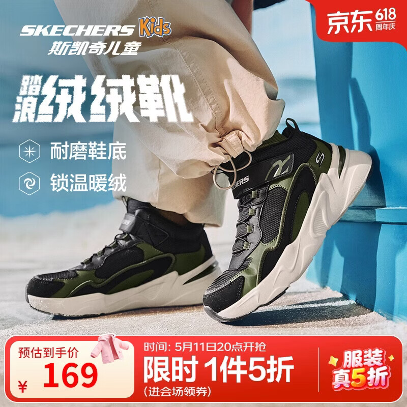 Skechers斯凯奇男大童棉鞋加绒保暖运动鞋儿童秋冬休闲鞋跑鞋405222L