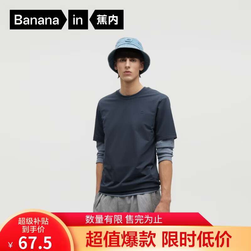 蕉内（Bananain）非常301Slim男女同款速干棉感正肩宽松短袖休闲T恤户外运动上衣新
