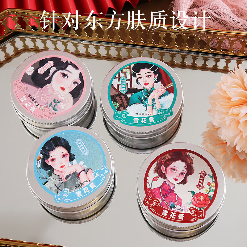 【工厂直发】雪花膏滋润保湿面霜80g高保湿 80g 3盒套盒