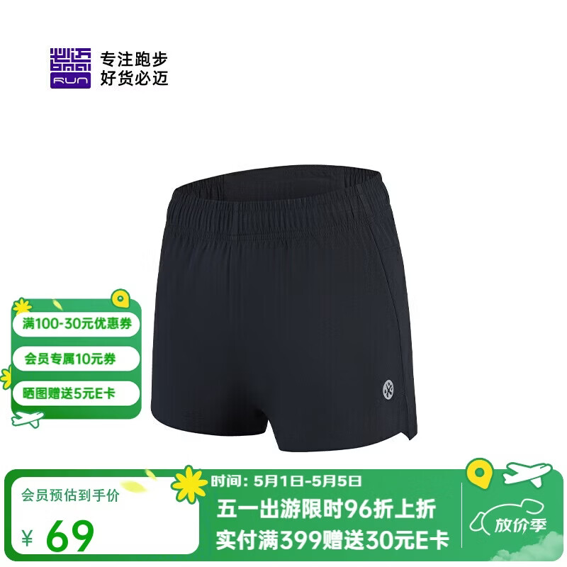 必迈跑步运动健身训练1.5寸短裤女春夏通勤慢跑速干亲肤裤子女