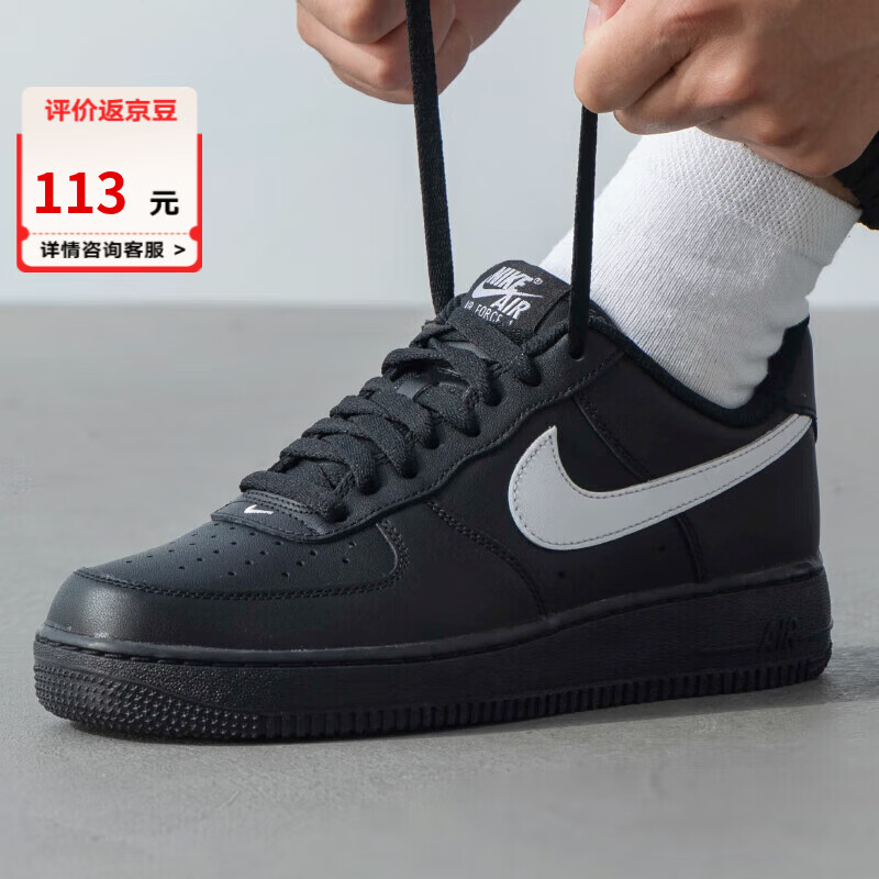 耐克（NIKE）官方男鞋 Air Force 1 '07  AF1空军一号运动休闲鞋复古低帮板鞋 10返豆FZ0627010 41
