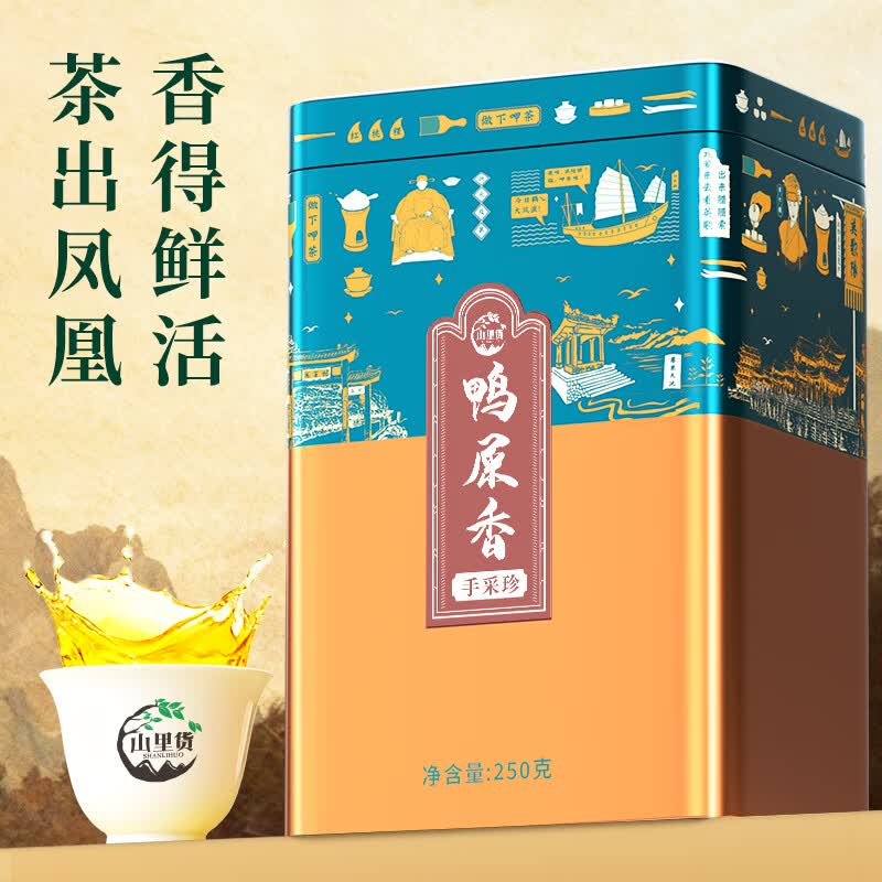 山里货（shanlihuo）乌龙茶传统凤凰单枞鸭屎香特级500g足火罐装自己喝地道单丛茶叶