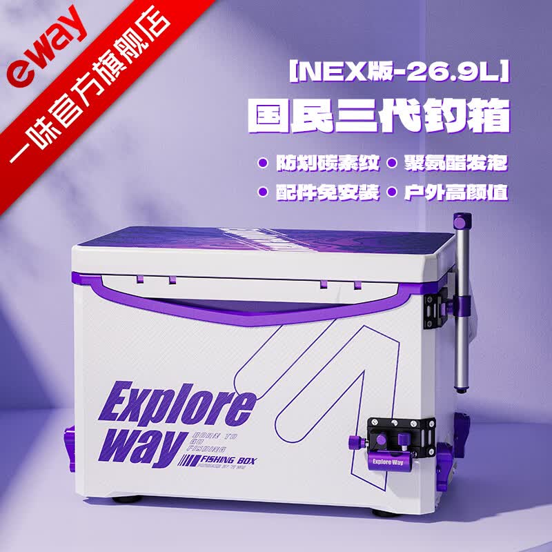 一味官旗化氏NEX钓箱全套 聚氨酯加厚四脚升降钓鱼箱桶钓鱼装备小钓箱 26.9L 顶配版-右手【啥都有-满配增加工具层-伞架】