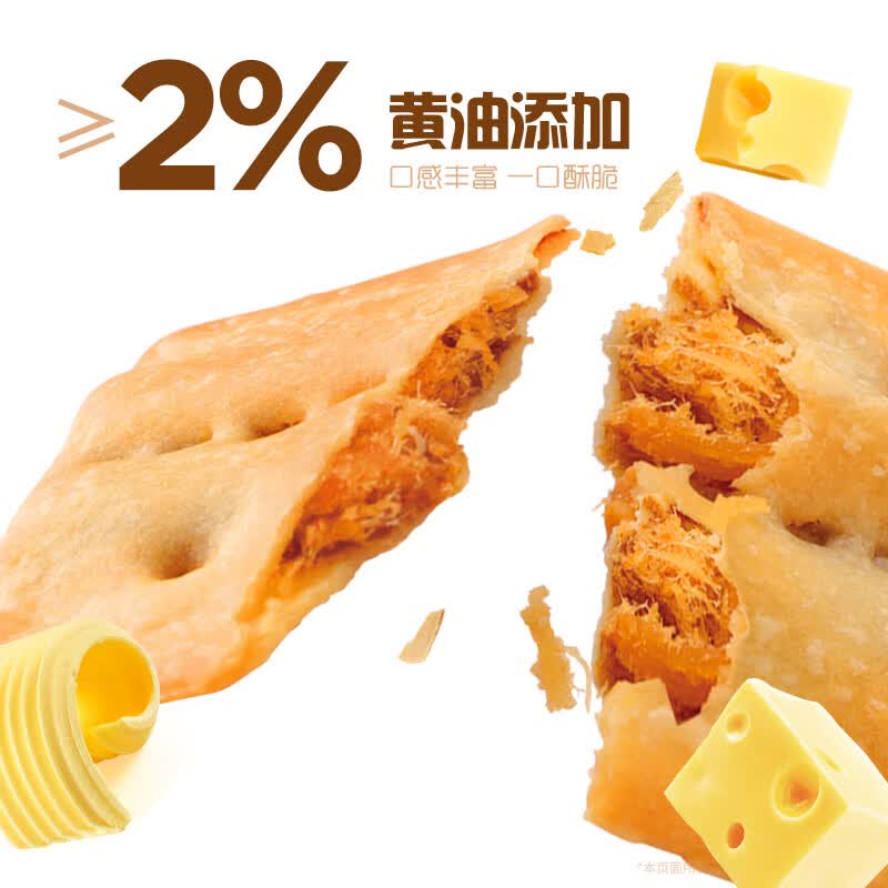 法丽兹曲奇饼干休闲零食大礼包整箱 臻采牛肉馅黄油肉松夹心饼干约622g 《曲奇牛肉饼干零食大礼包》18样约622g