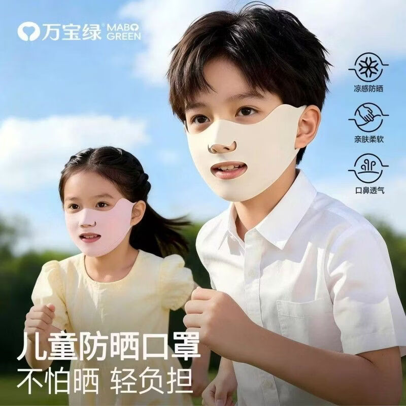 万宝绿儿童防晒口罩男女3到6岁宝宝夏季防紫外线8-12岁运动冰丝面罩薄款 【星云灰+星云灰】轻薄透气/防晒可喝水 UPF50+【儿童防晒口罩】10A抑菌