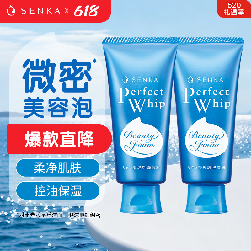 珊珂保湿泡沫洁面膏120g*2洗面奶男女士控油去角质洁面乳520礼物