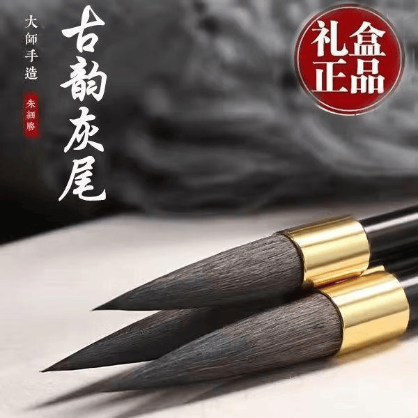 【正品】古韵灰尾毛笔书法专用大中小楷书行草书隶书初学者入门套装168 【送礼盒】灰尾毛笔大中小三支
