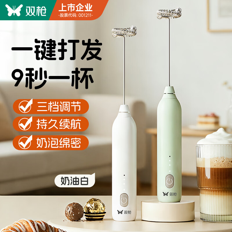 双枪（Suncha）打奶泡器打蛋器咖啡打泡器奶泡打发器 手持小型电动搅拌棒打发器