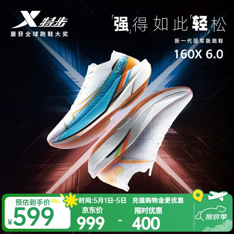 特步160X6.0跑步鞋男马拉松全马跑步鞋竞速碳板耐磨透气回弹运动鞋女 新白色/智能蓝/高光橙【男】 44