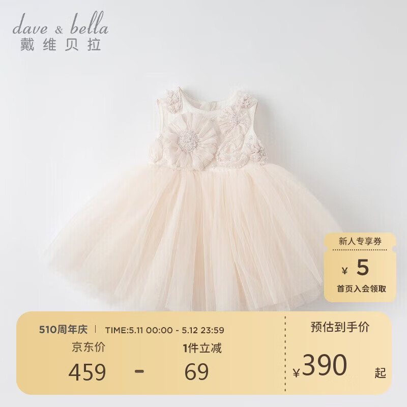 戴维贝拉【高定礼服】女童连衣裙夏装儿童公主裙宝宝周岁礼服裙子