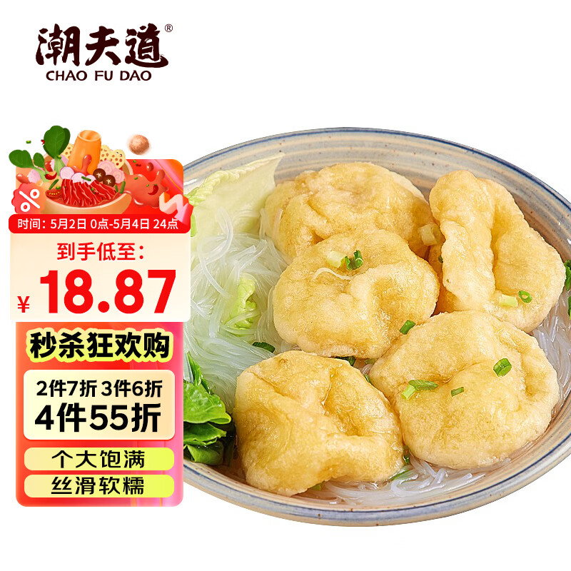 潮夫道云朵鱼腐240g 火锅食材丸料关东煮麻辣烫鱼丸子鱼豆腐鱼饼煮汤