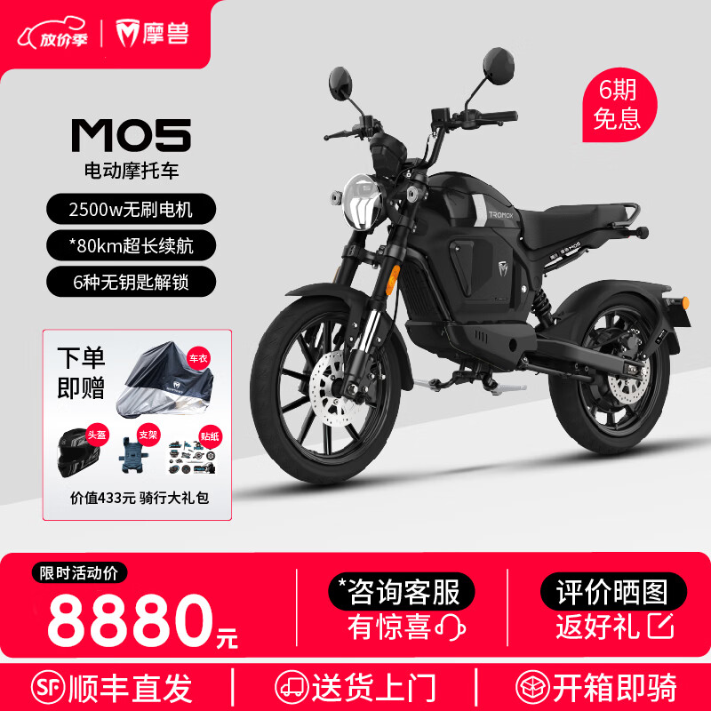 摩兽M05电动摩托车跨骑电摩电动车锂电池智能长续航高速代步助力车通勤成人复古高性能电摩外卖机单车 虫洞黑
