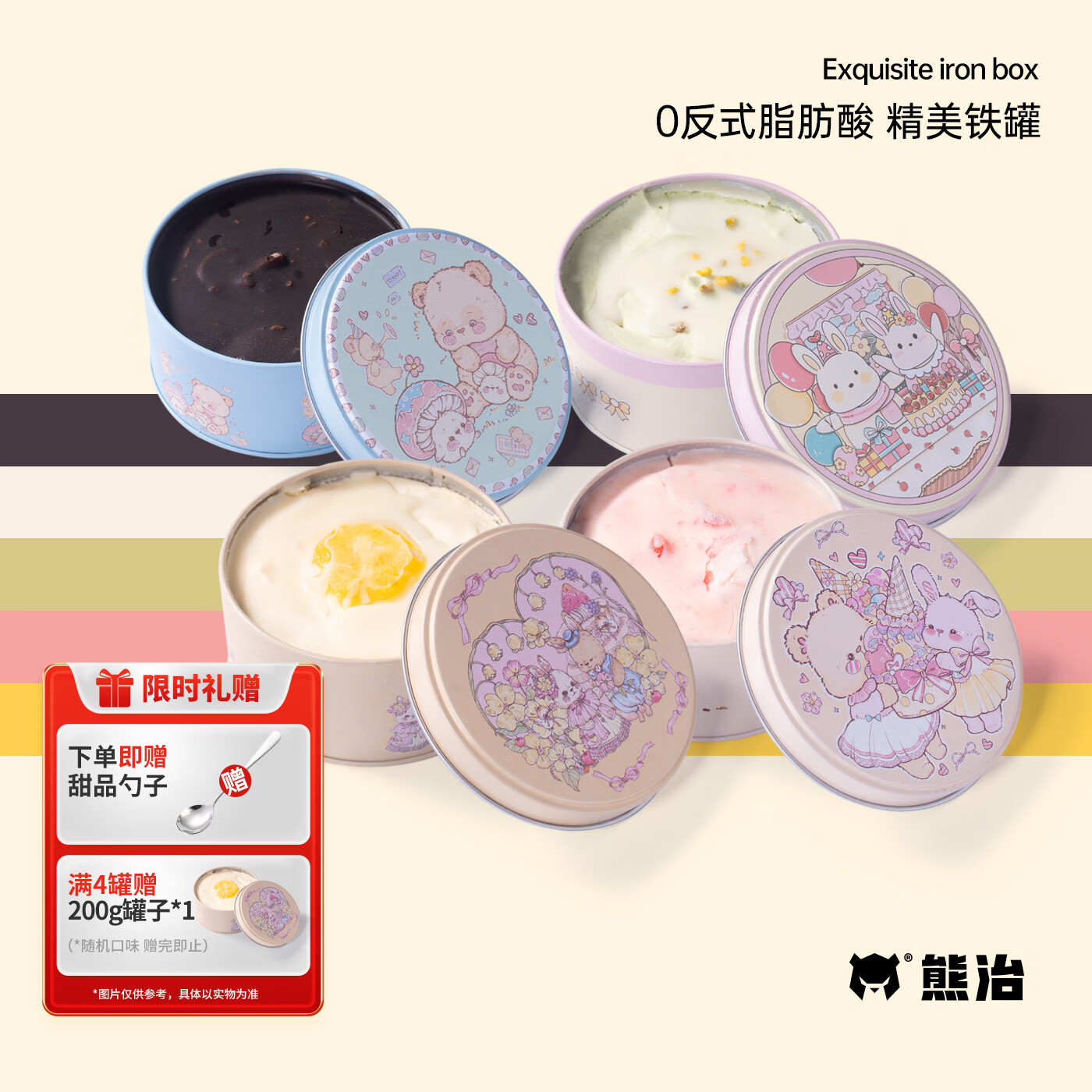 熊治【39得5】脆皮罐罐蛋糕动物奶油罐子蛋糕甜品盒子蛋糕下午茶110g 脆皮杨枝甘露罐子蛋糕110g
